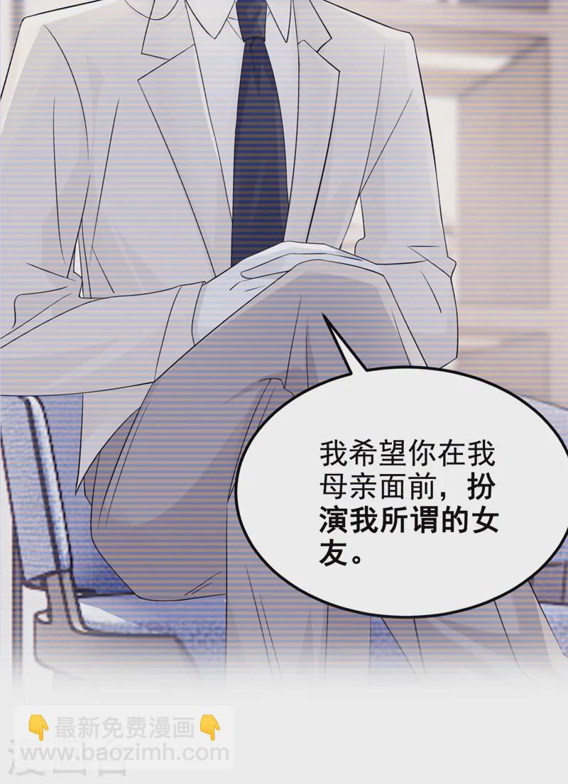第132话 这是&hellip;分手的前奏！-第136话