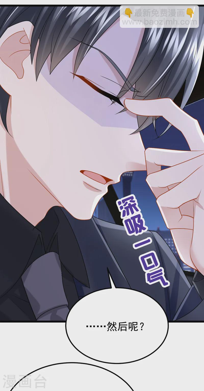 第132话 这是&hellip;分手的前奏！-第136话