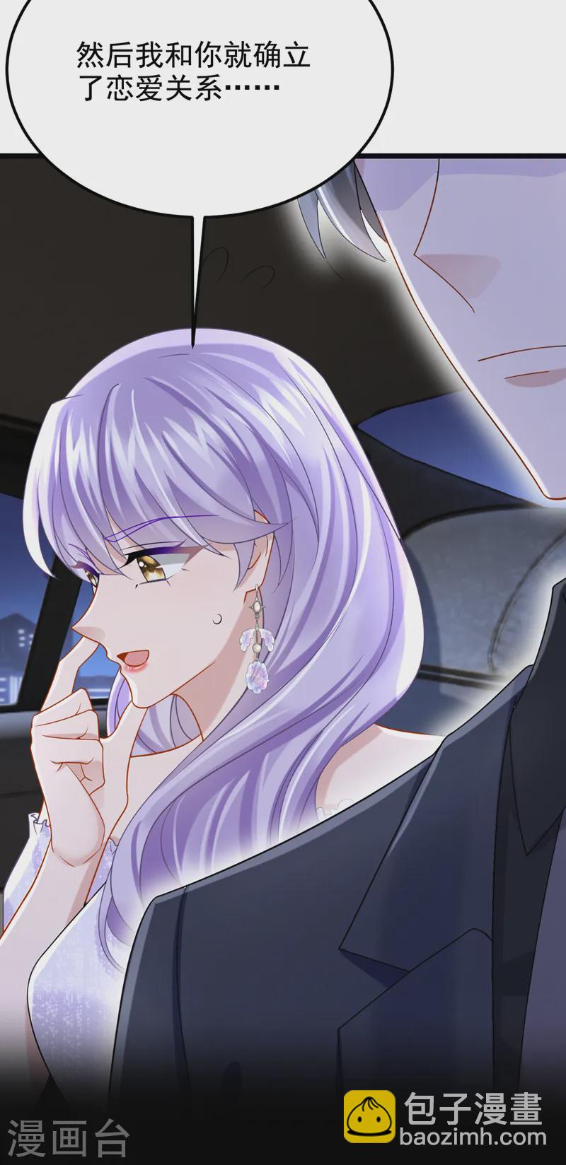 第132话 这是&hellip;分手的前奏！-第136话