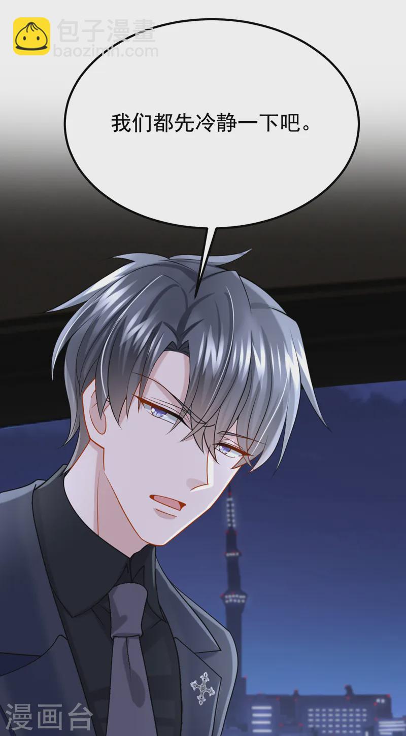 第132话 这是&hellip;分手的前奏！-第136话