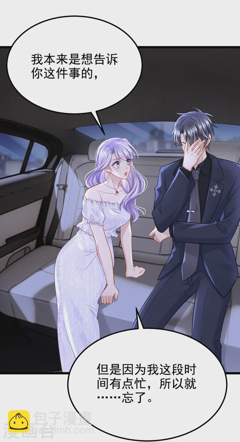第132话 这是&hellip;分手的前奏！-第136话