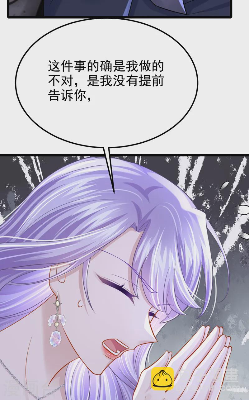 第132话 这是&hellip;分手的前奏！-第136话