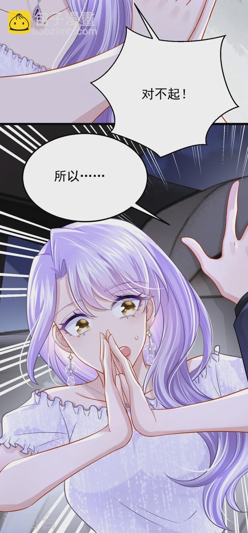 第132话 这是&hellip;分手的前奏！-第136话