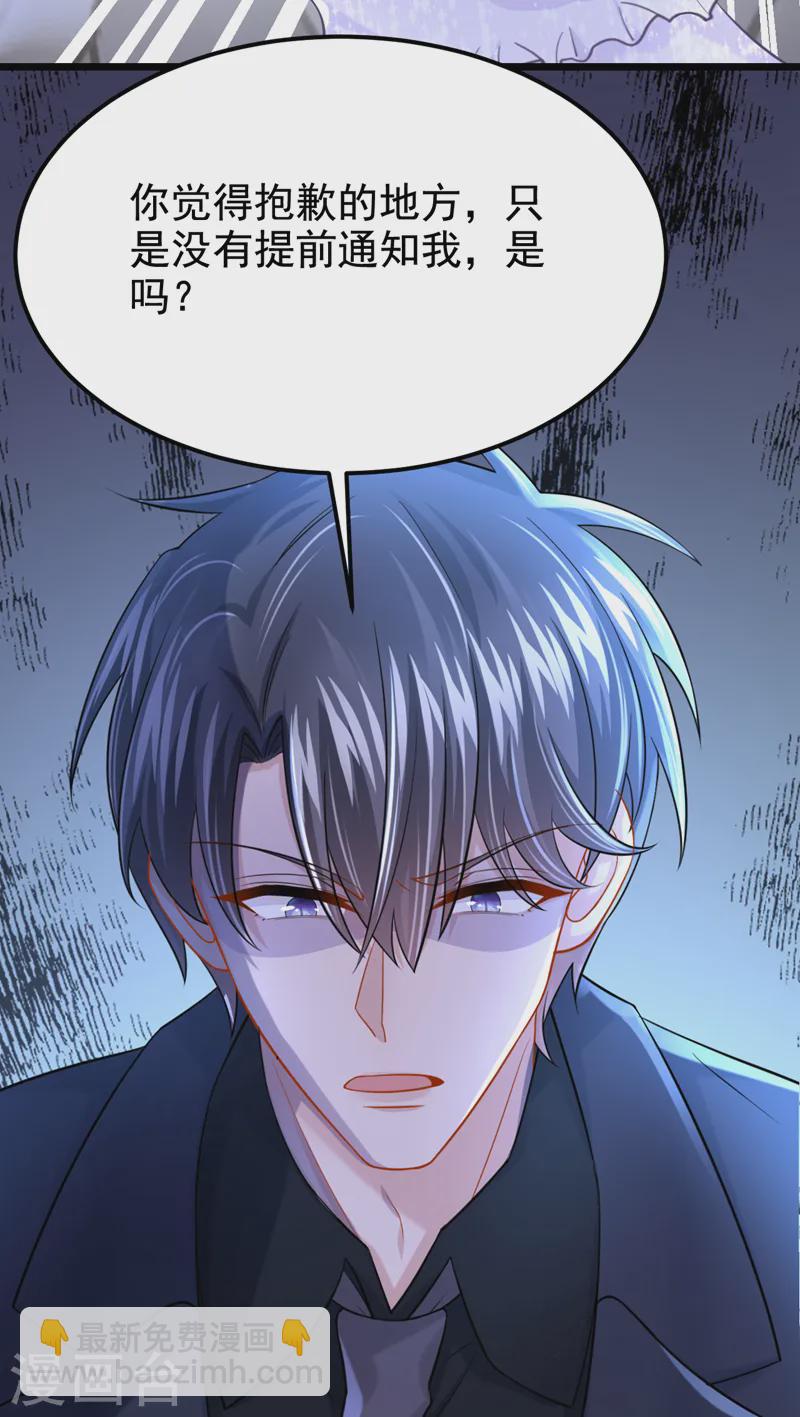 第132话 这是&hellip;分手的前奏！-第136话
