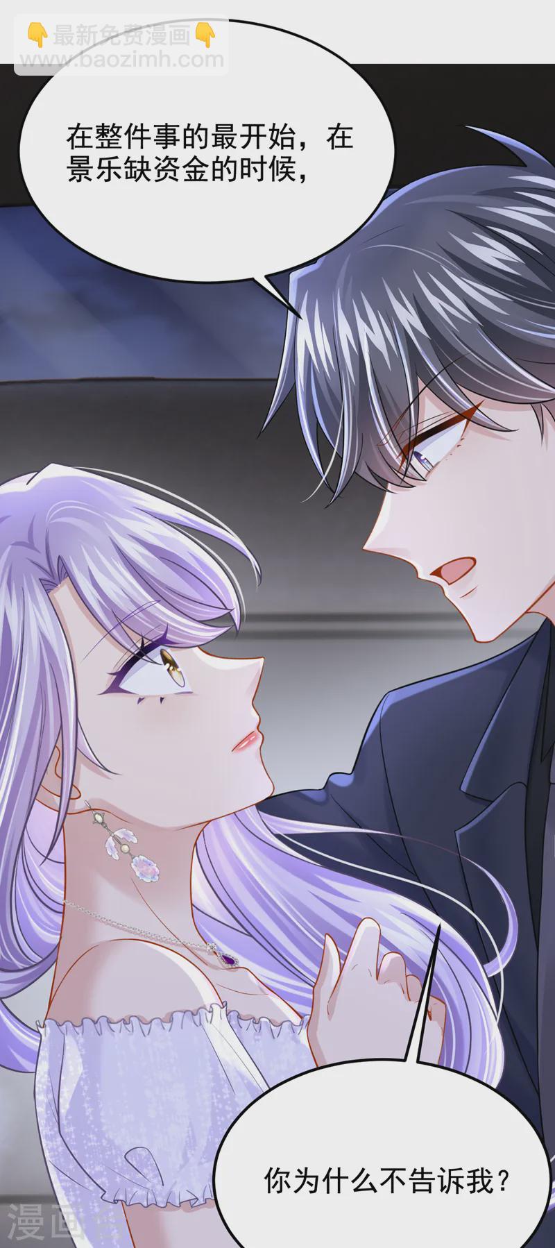 第132话 这是&hellip;分手的前奏！-第136话