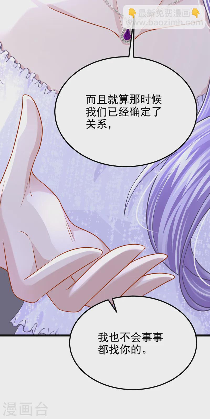 第132话 这是&hellip;分手的前奏！-第136话