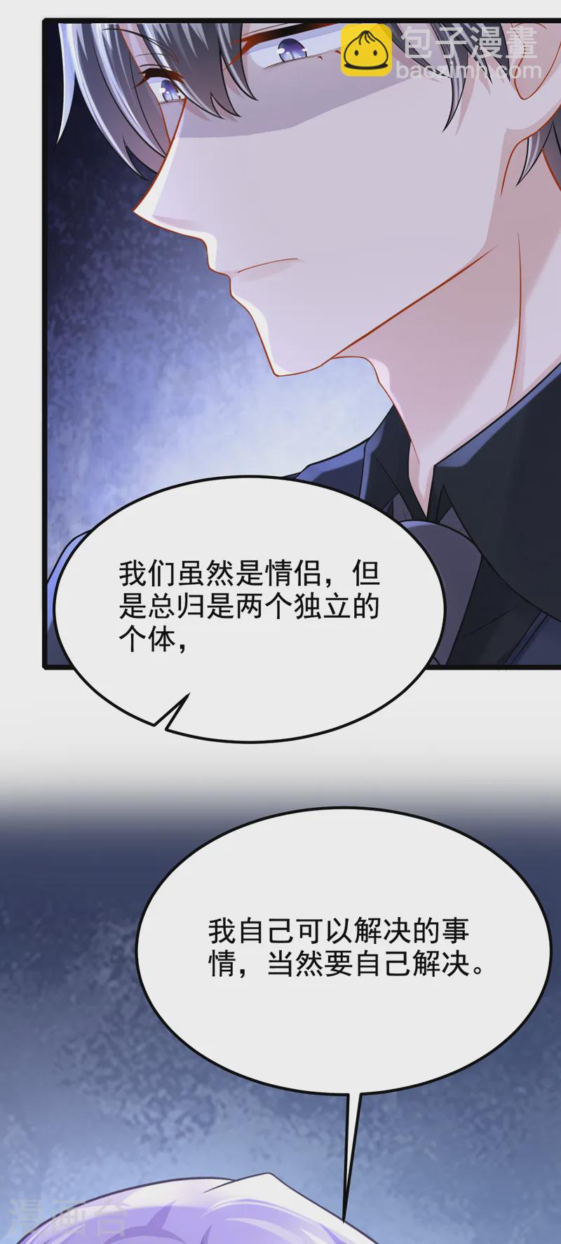 第132话 这是&hellip;分手的前奏！-第136话
