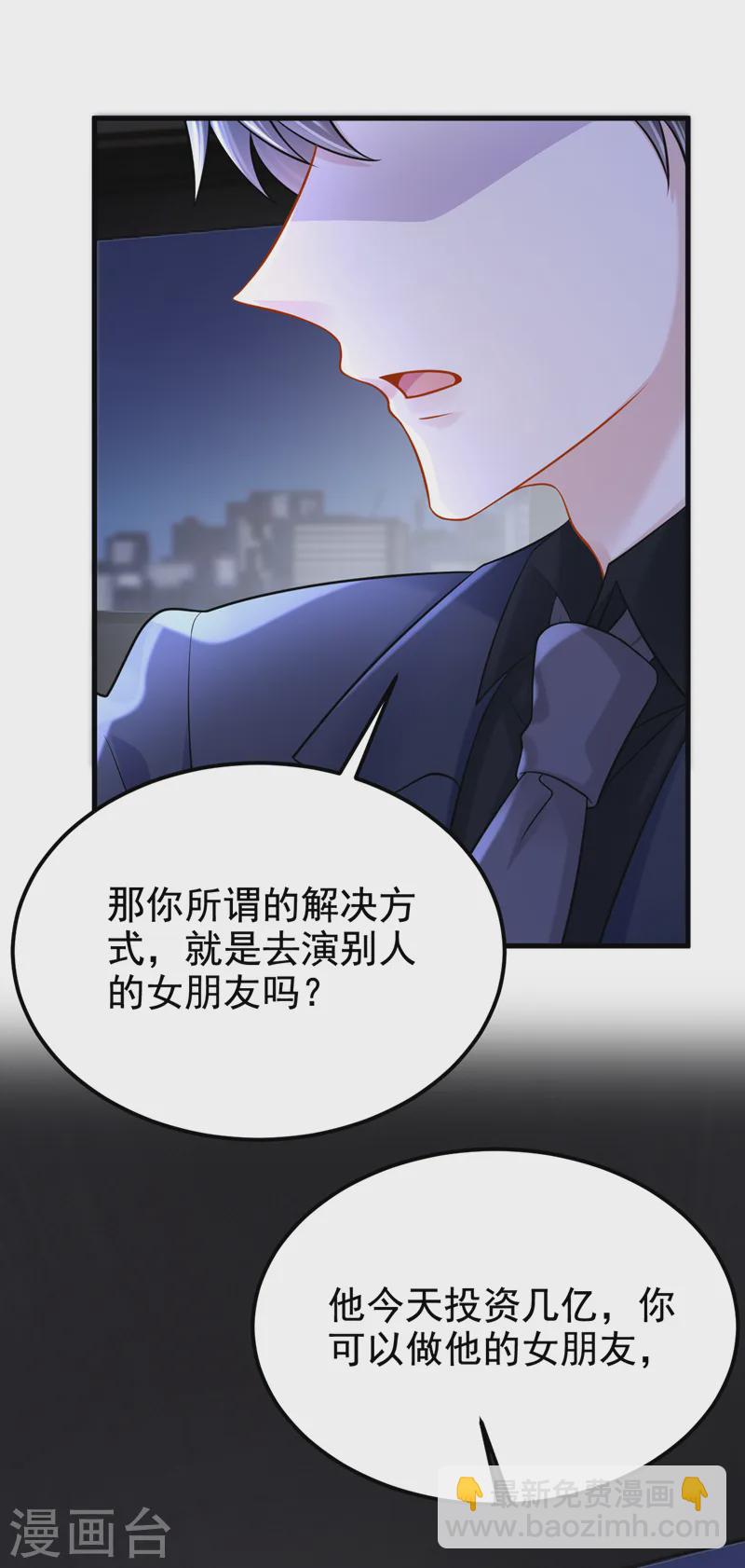 第132话 这是&hellip;分手的前奏！-第136话