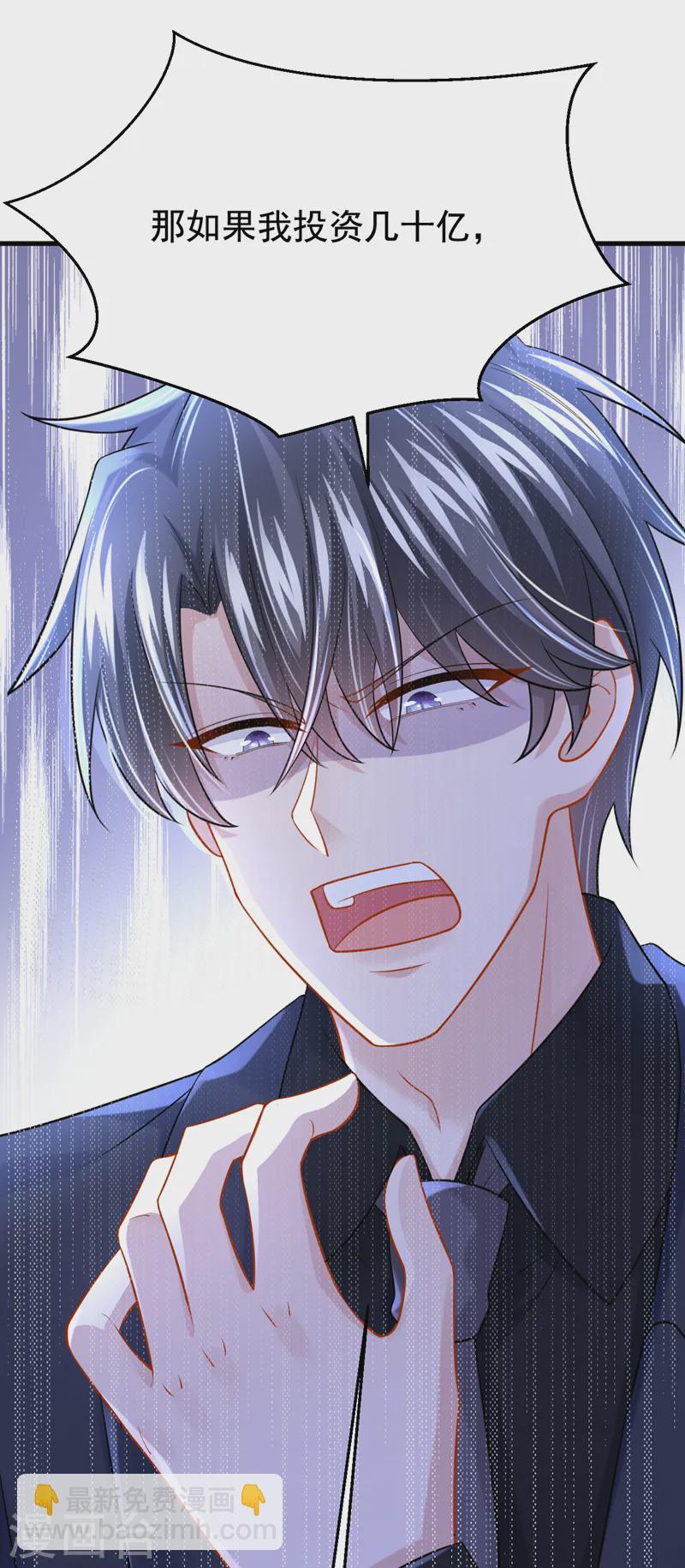 第132话 这是&hellip;分手的前奏！-第136话
