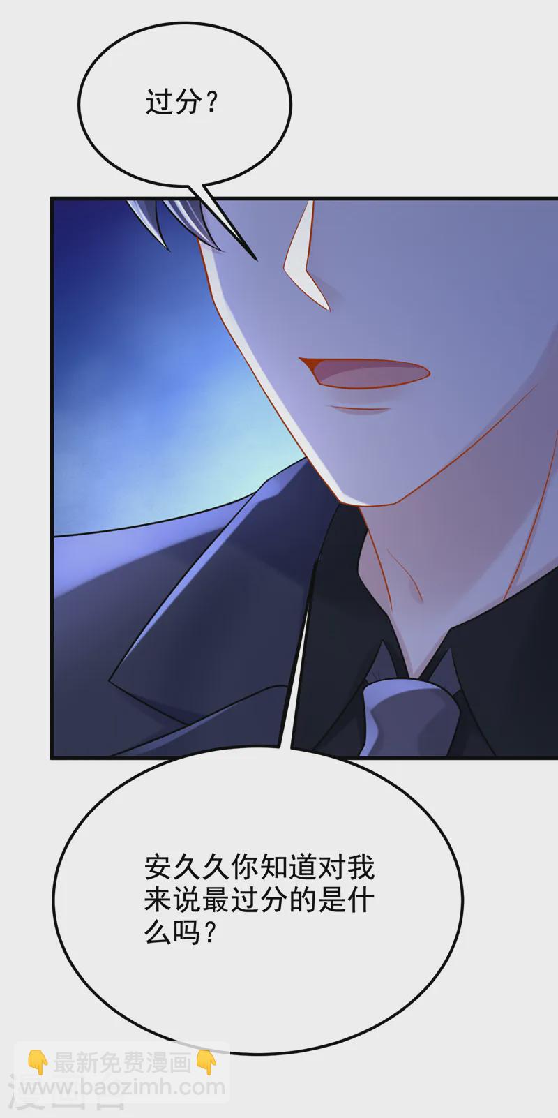 第132话 这是&hellip;分手的前奏！-第136话