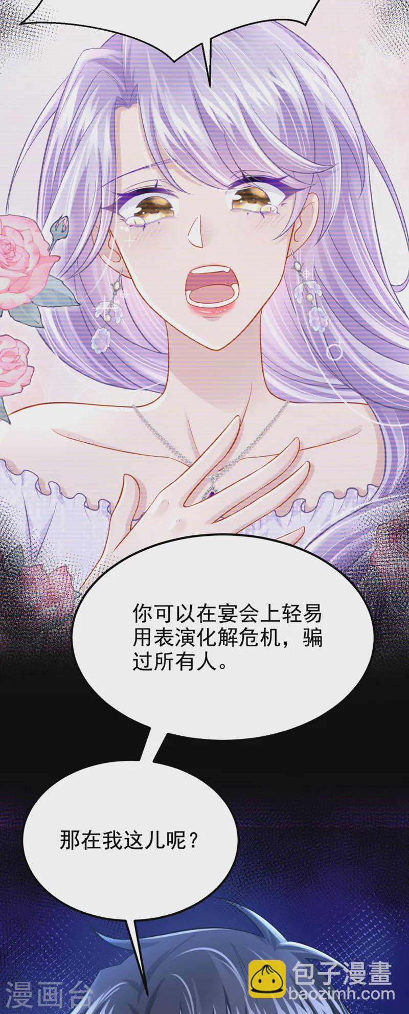 第132话 这是&hellip;分手的前奏！-第136话