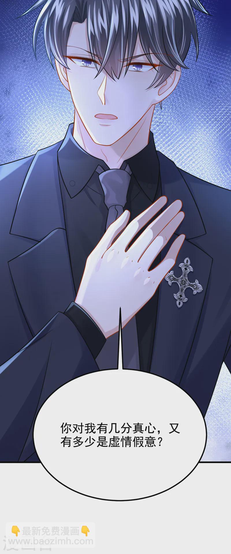 第132话 这是&hellip;分手的前奏！-第136话