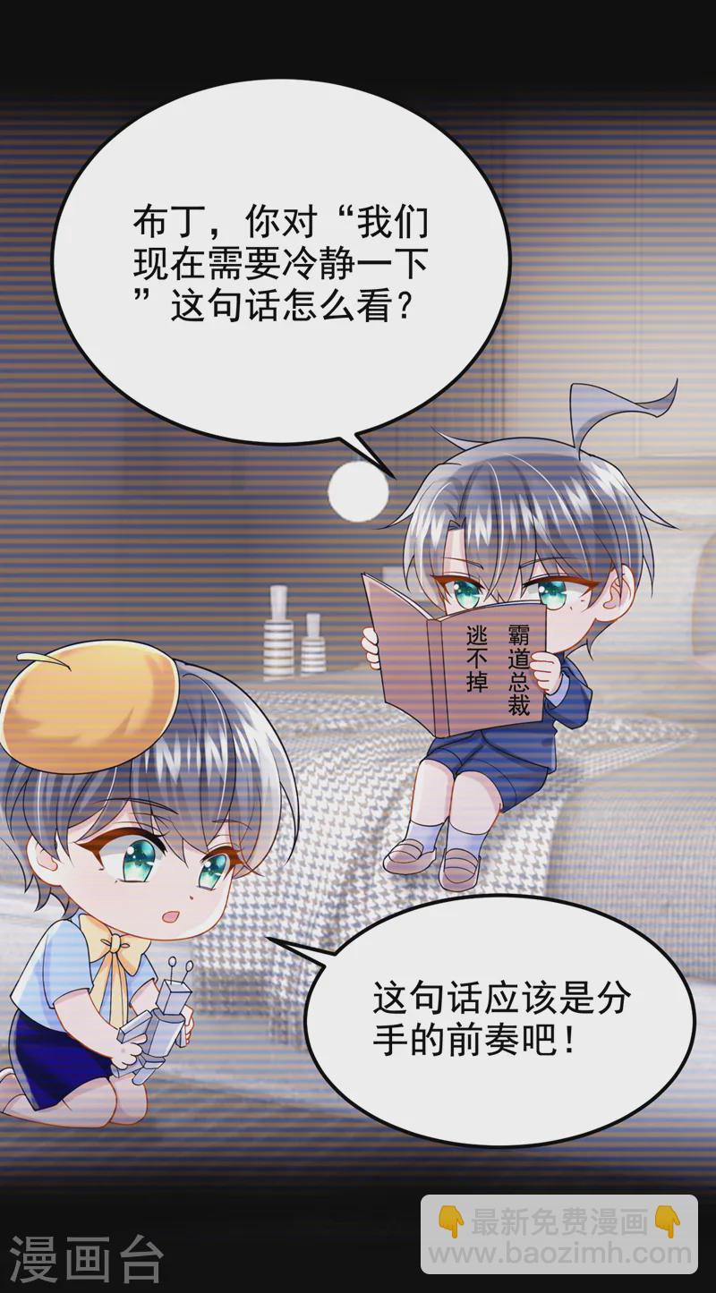 第132话 这是&hellip;分手的前奏！-第136话
