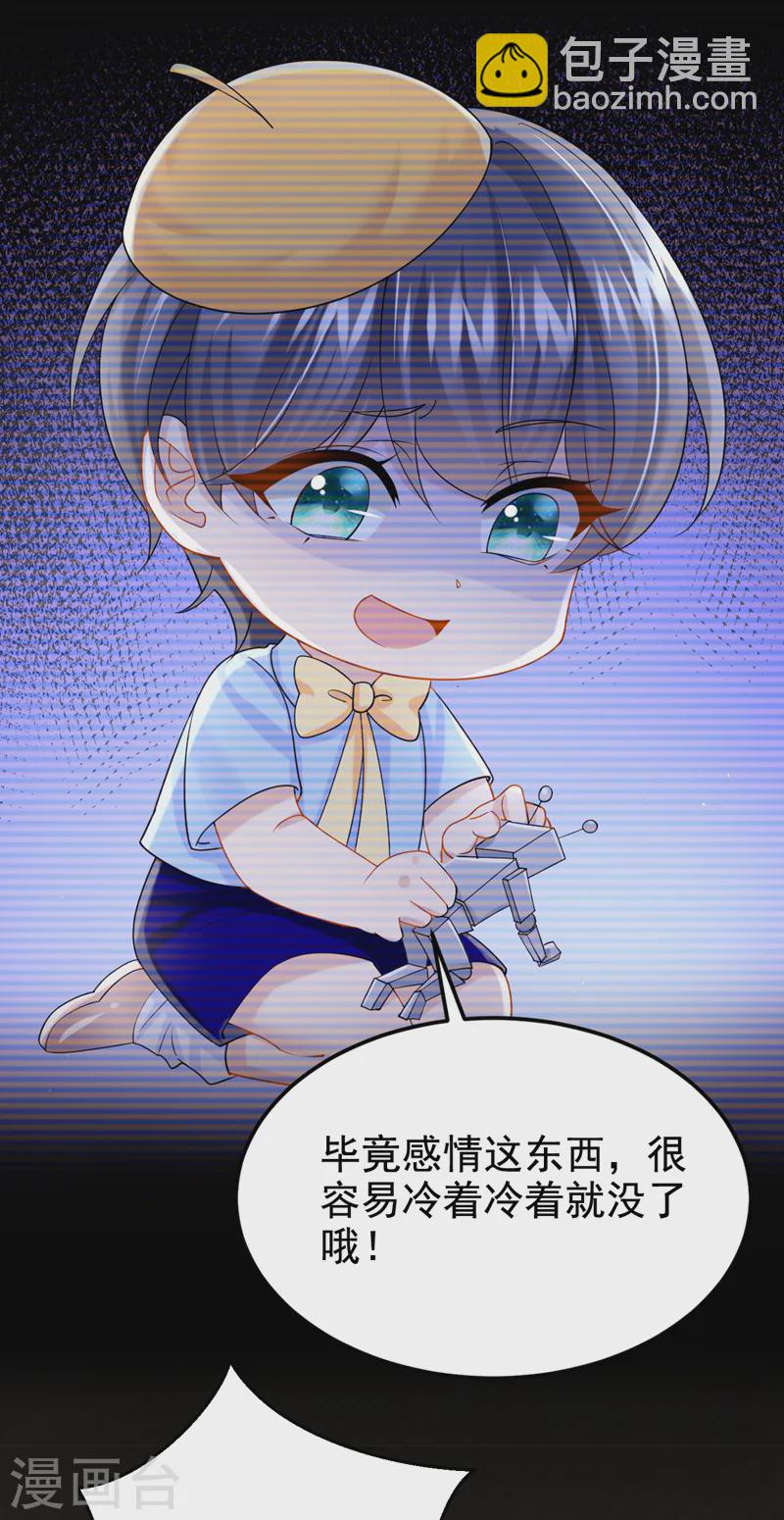 第132话 这是&hellip;分手的前奏！-第136话