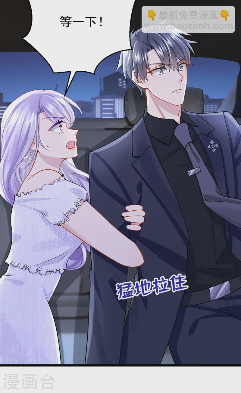 第132话 这是&hellip;分手的前奏！-第136话