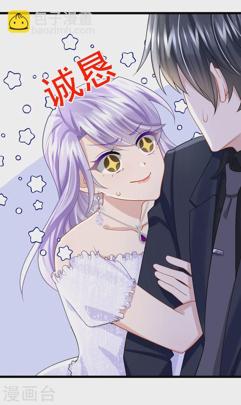 第132话 这是&hellip;分手的前奏！-第136话