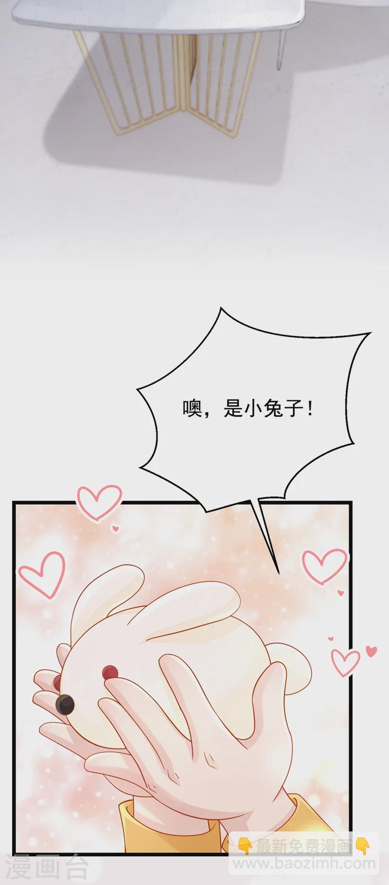 第134话 他们两个不对劲~ 他们两个不对劲~-第138话