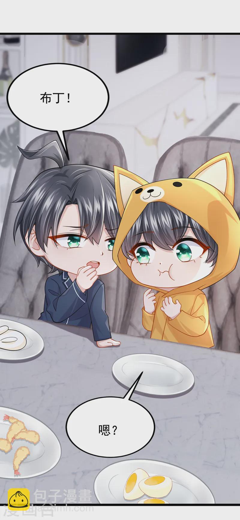 第134话 他们两个不对劲~ 他们两个不对劲~-第138话