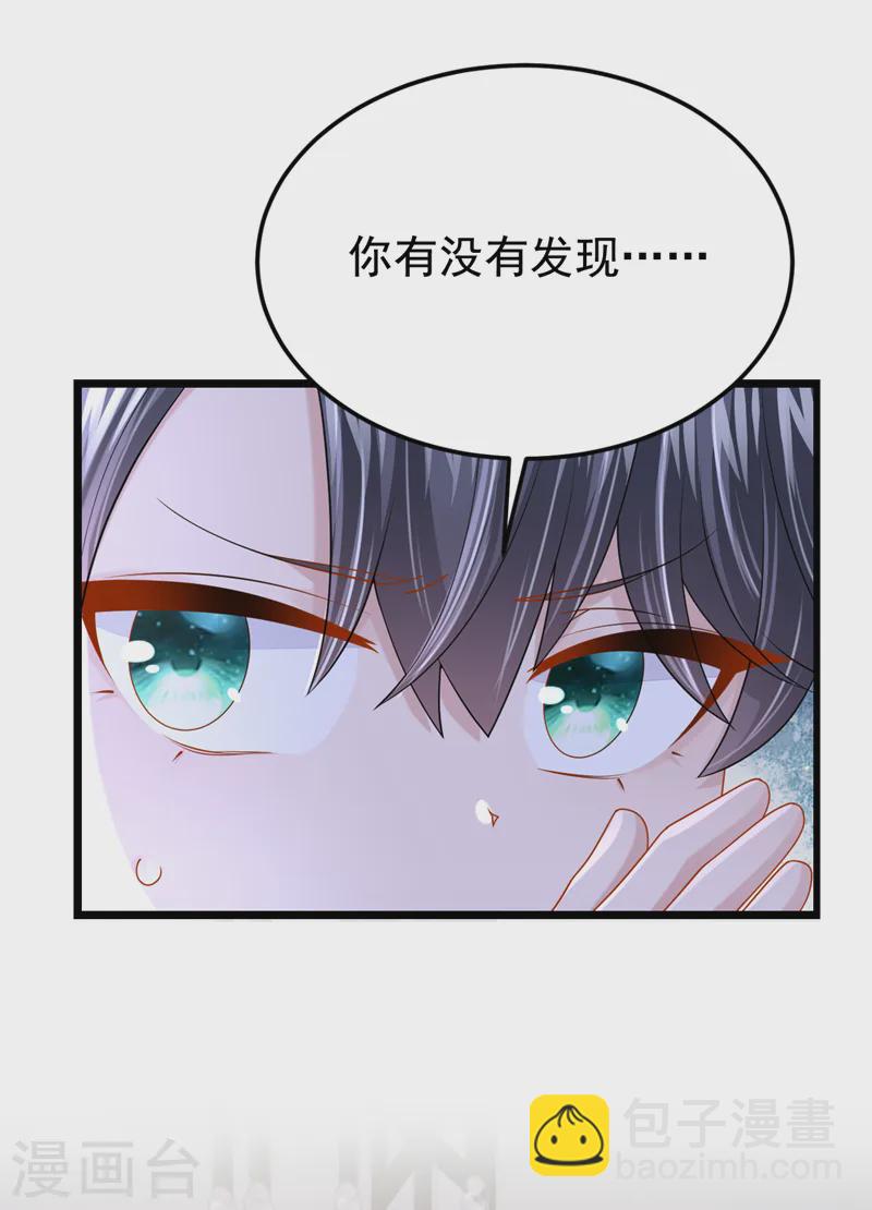 第134话 他们两个不对劲~ 他们两个不对劲~-第138话
