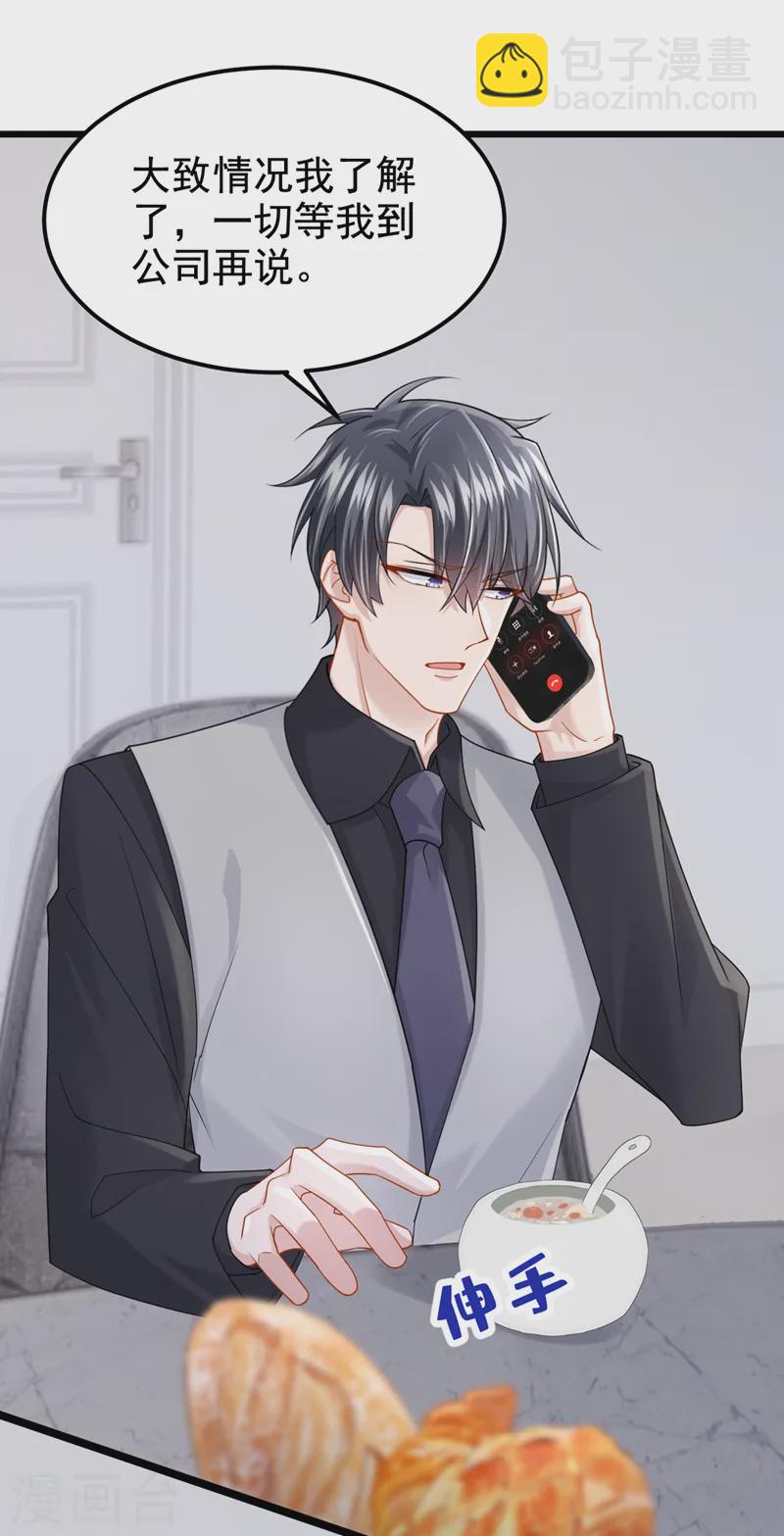 第134话 他们两个不对劲~ 他们两个不对劲~-第138话