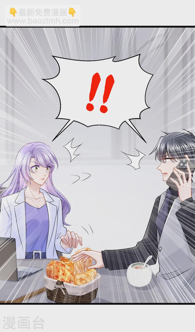 第134话 他们两个不对劲~ 他们两个不对劲~-第138话