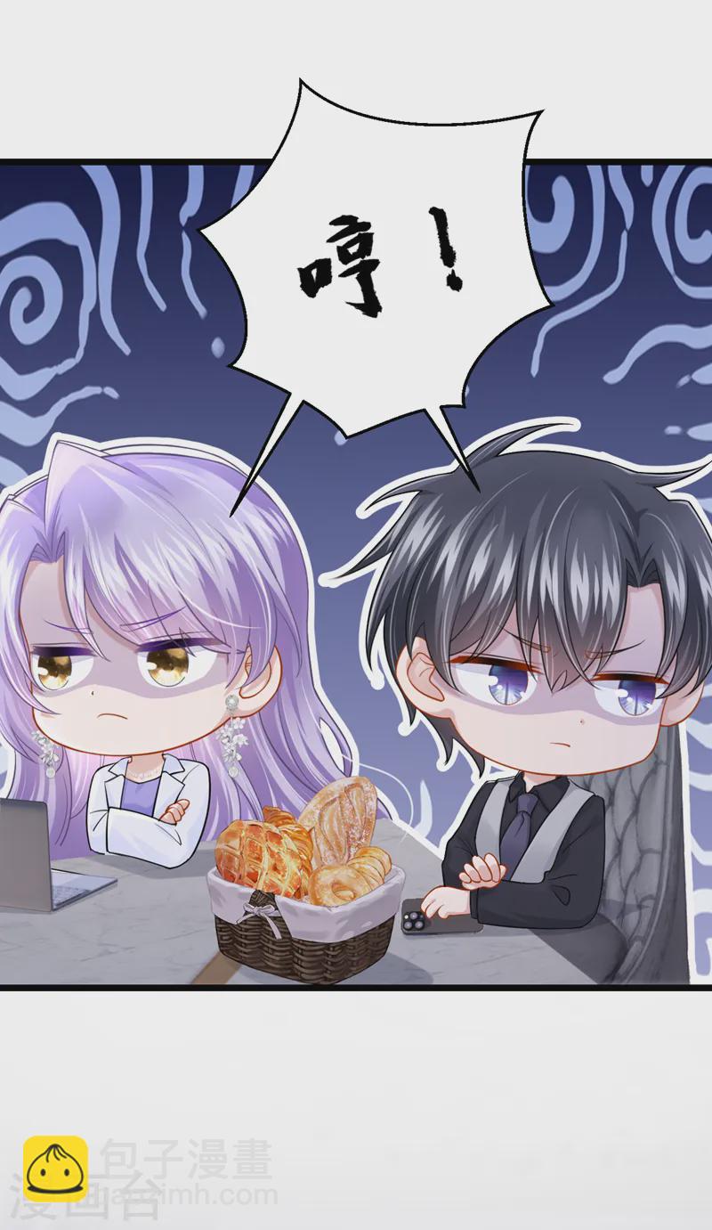第134话 他们两个不对劲~ 他们两个不对劲~-第138话