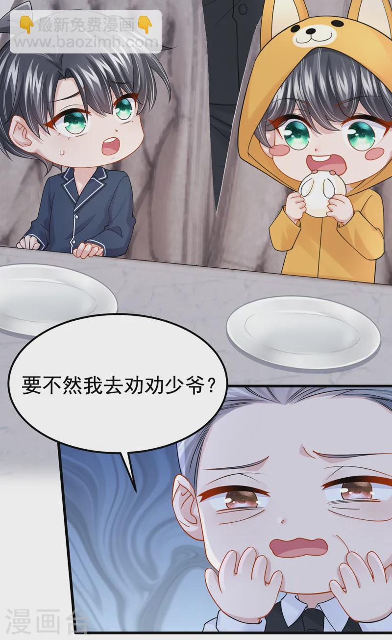 第134话 他们两个不对劲~ 他们两个不对劲~-第138话