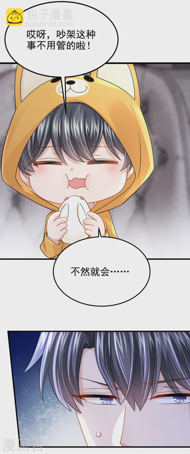 第134话 他们两个不对劲~ 他们两个不对劲~-第138话