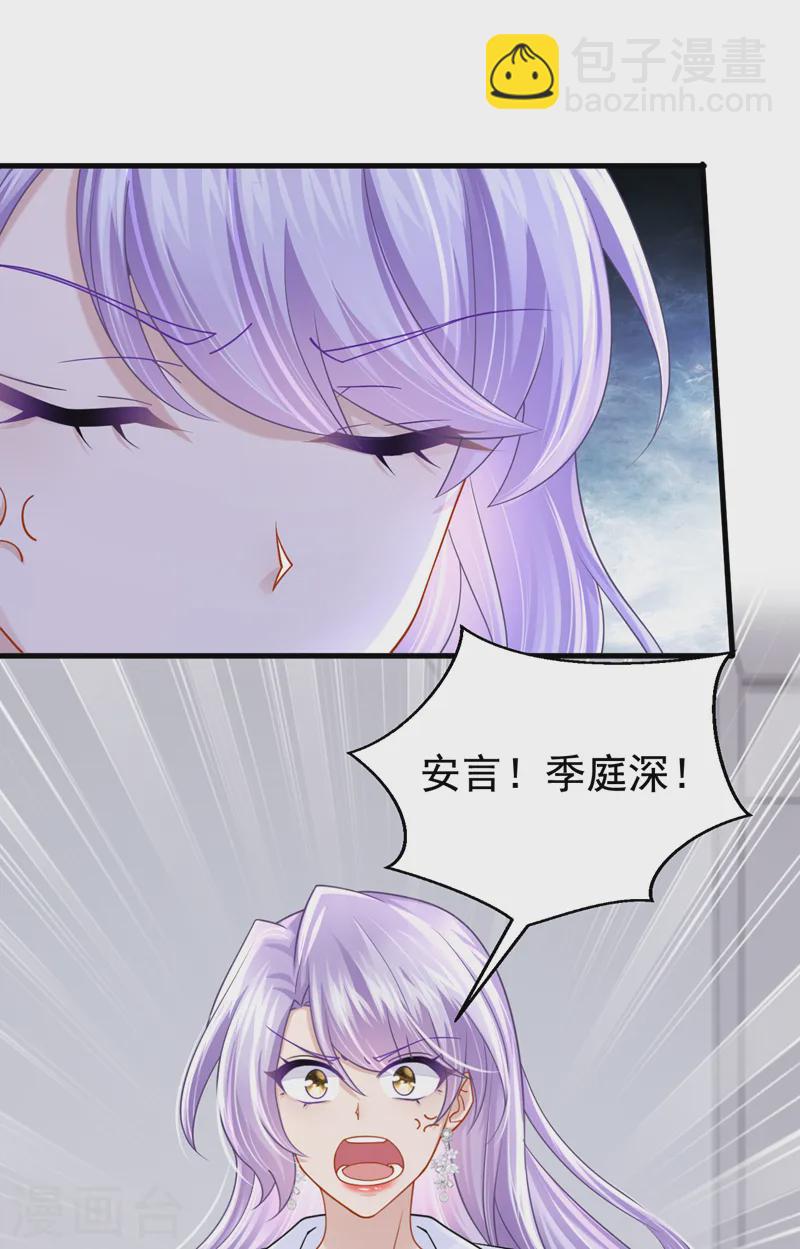 第134话 他们两个不对劲~ 他们两个不对劲~-第138话