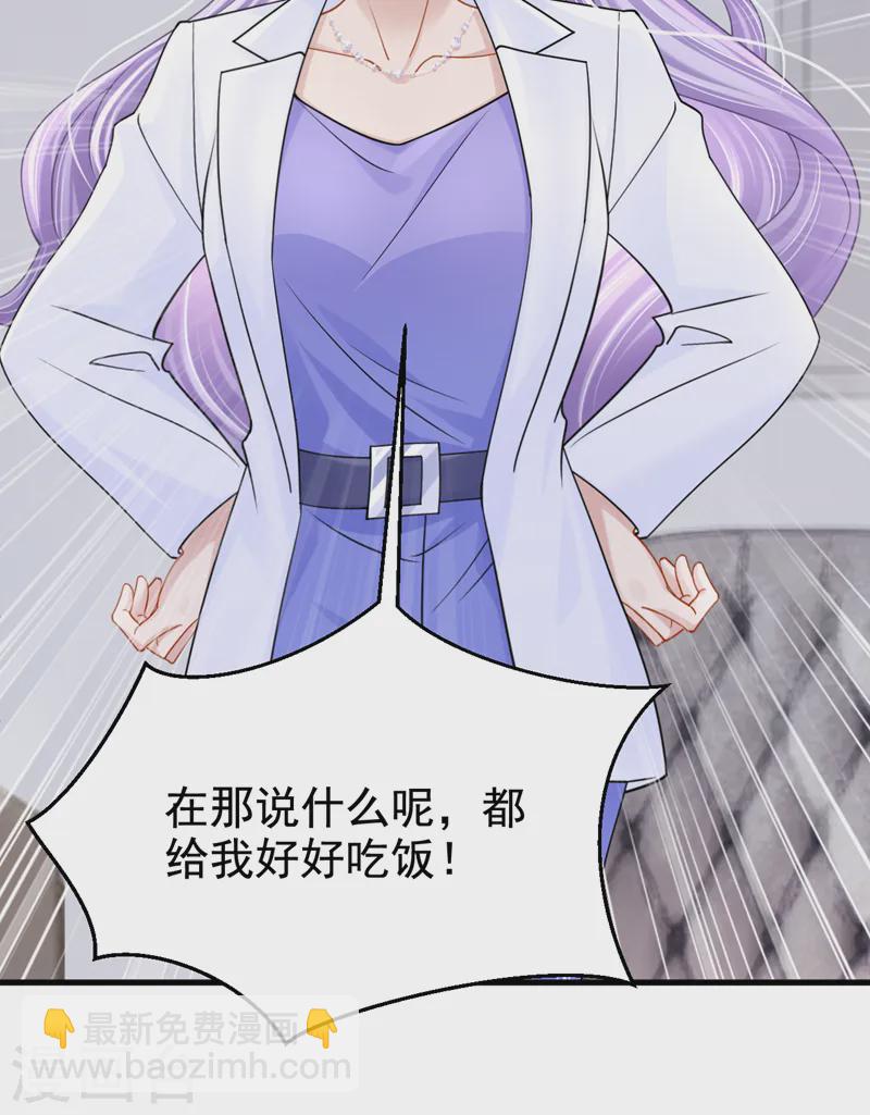 第134话 他们两个不对劲~ 他们两个不对劲~-第138话