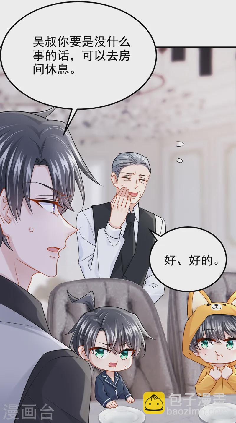 第134话 他们两个不对劲~ 他们两个不对劲~-第138话