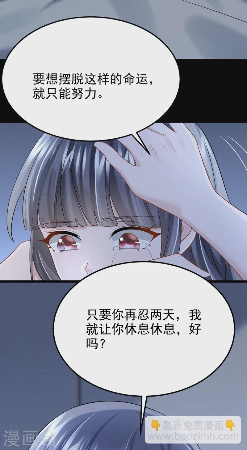 第134话 他们两个不对劲~ 他们两个不对劲~-第138话