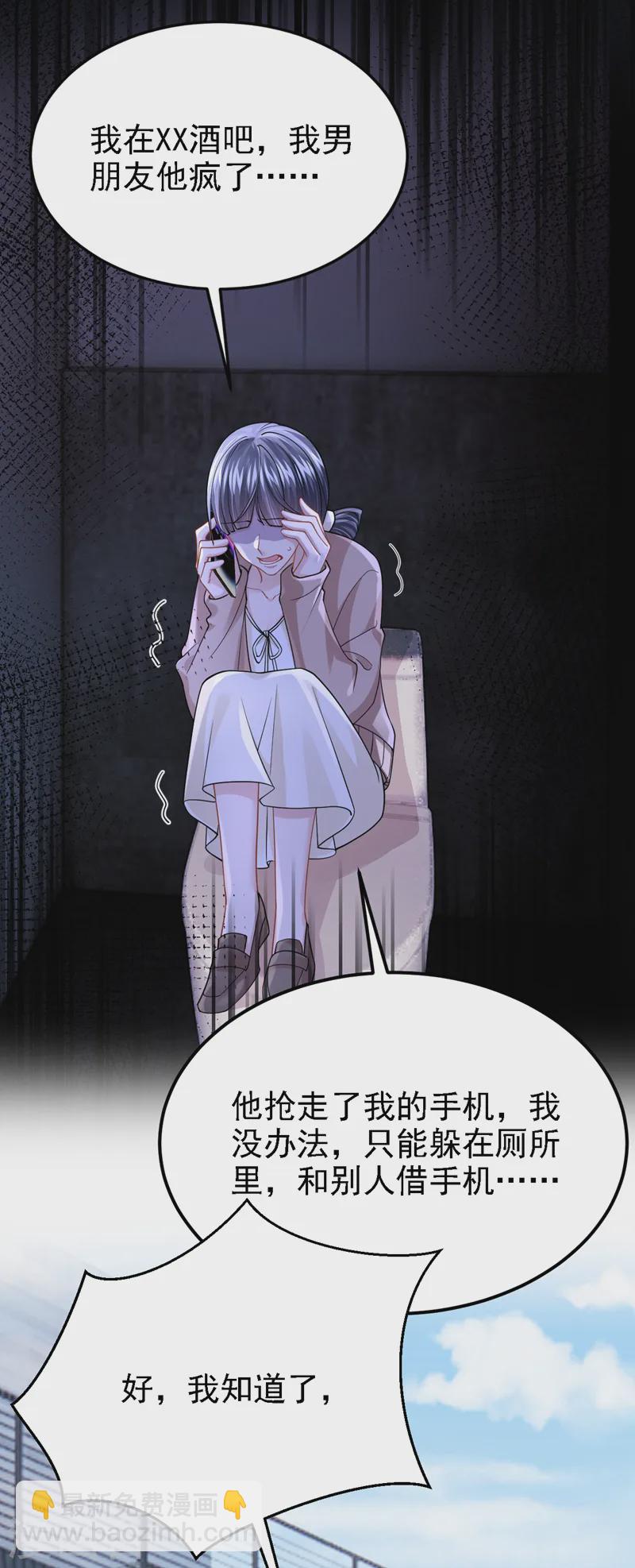 第136话 那狗东西在哪儿！-第140话