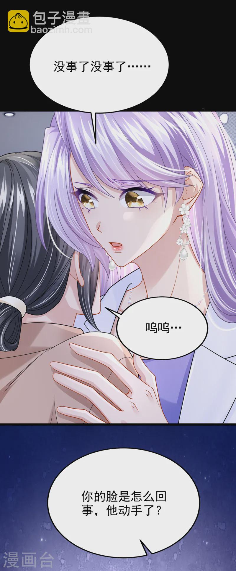 第136话 那狗东西在哪儿！-第140话
