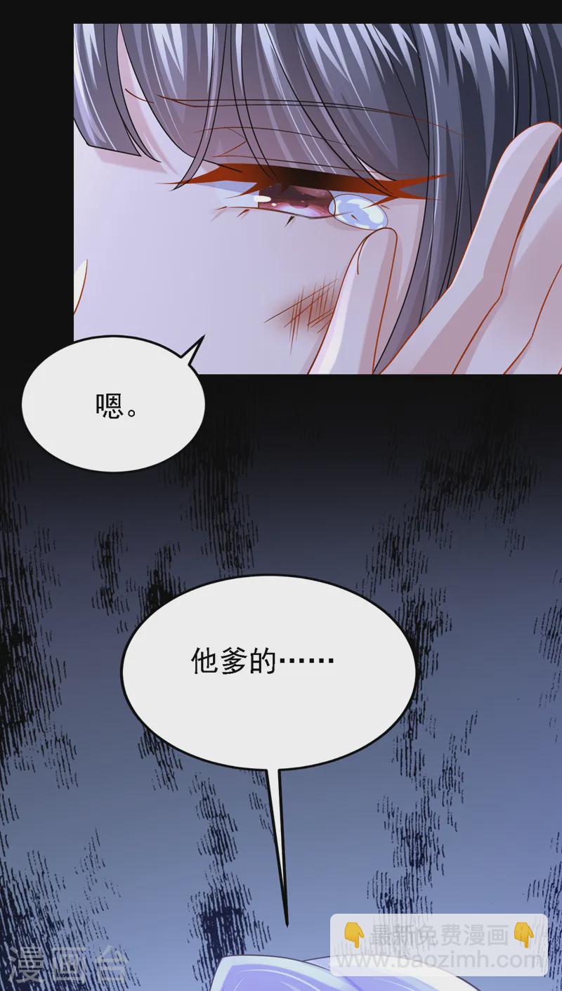 第136话 那狗东西在哪儿！-第140话