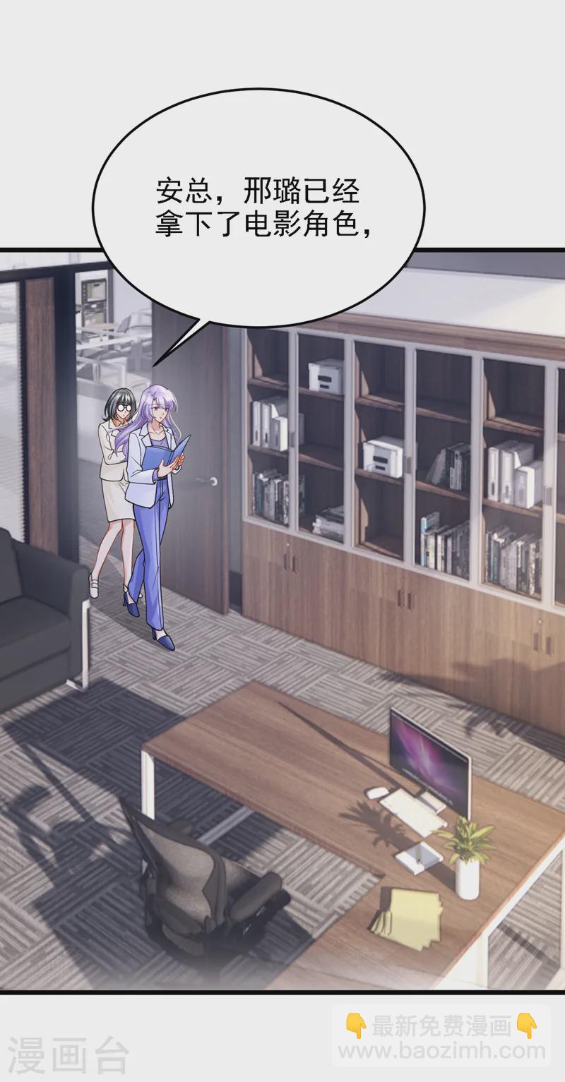 第136话 那狗东西在哪儿！-第140话