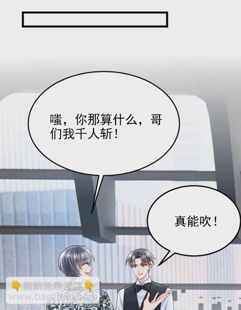 第136话 那狗东西在哪儿！-第140话