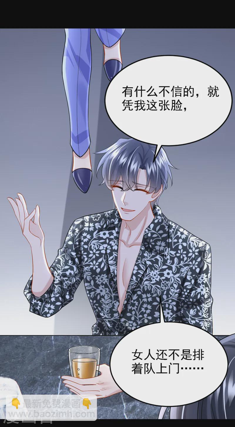 第136话 那狗东西在哪儿！-第140话