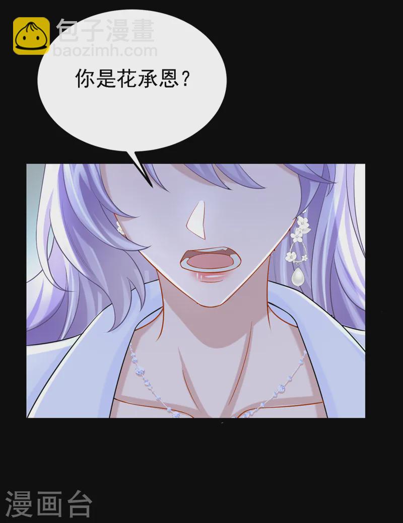 第136话 那狗东西在哪儿！-第140话