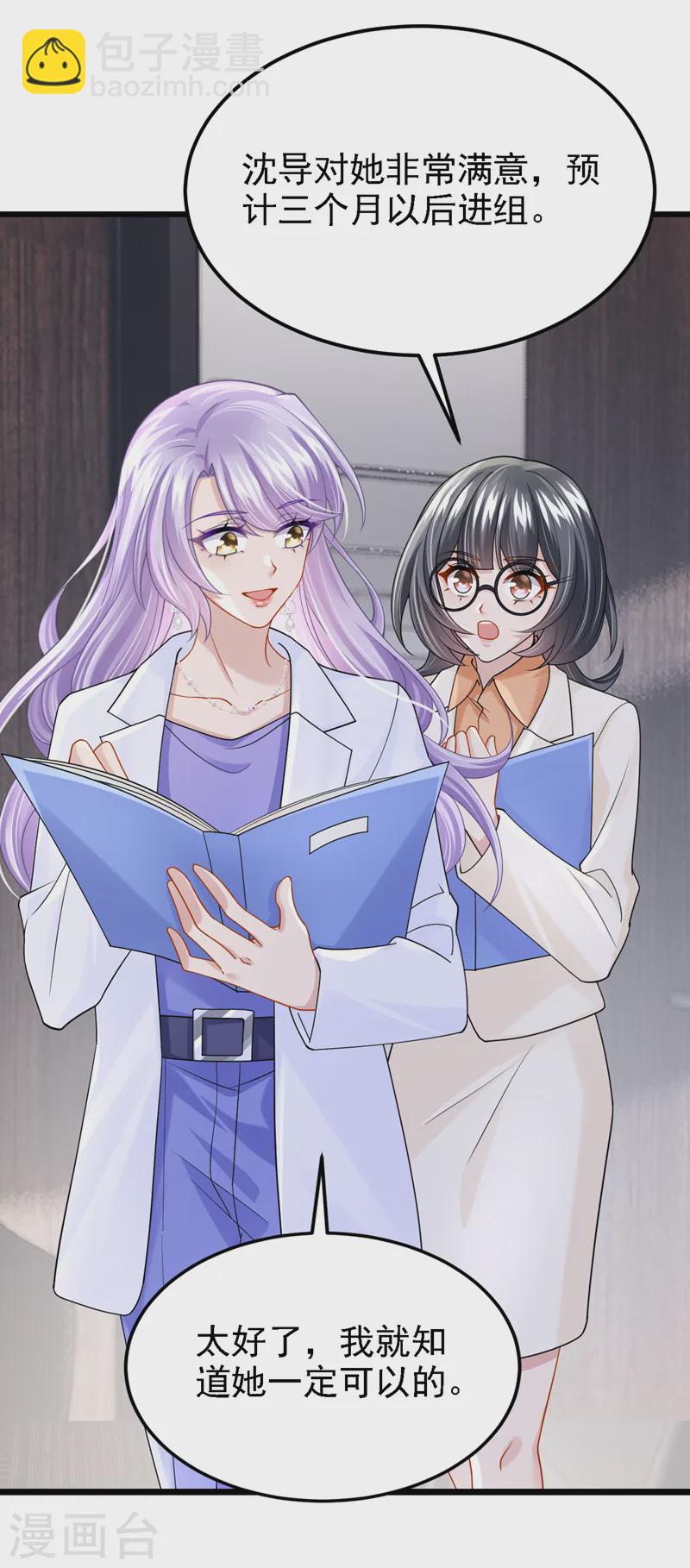 第136话 那狗东西在哪儿！-第140话
