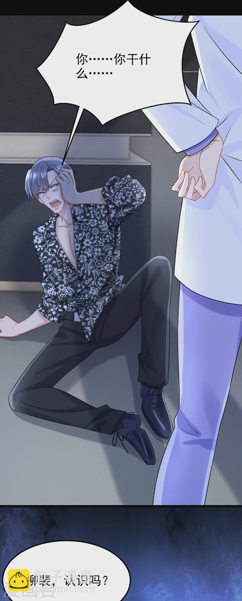 第136话 那狗东西在哪儿！-第140话