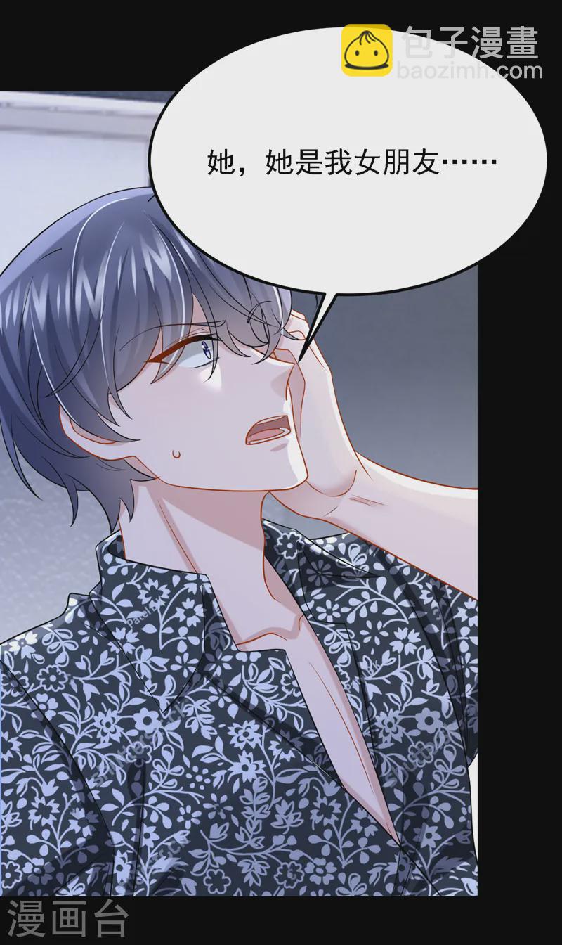 第136话 那狗东西在哪儿！-第140话