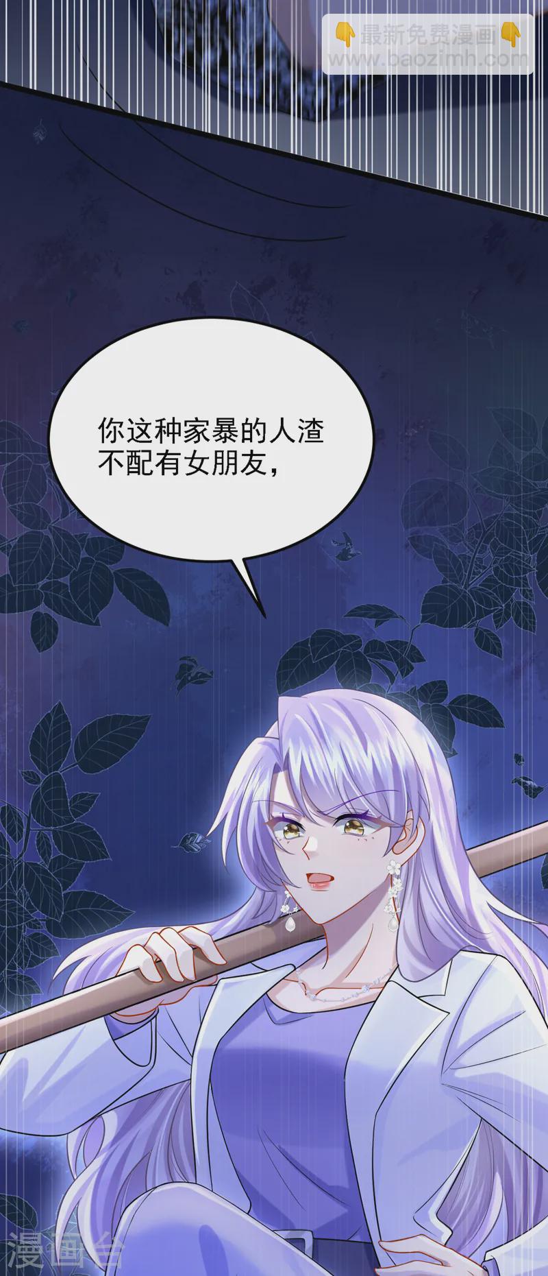 第136话 那狗东西在哪儿！-第140话