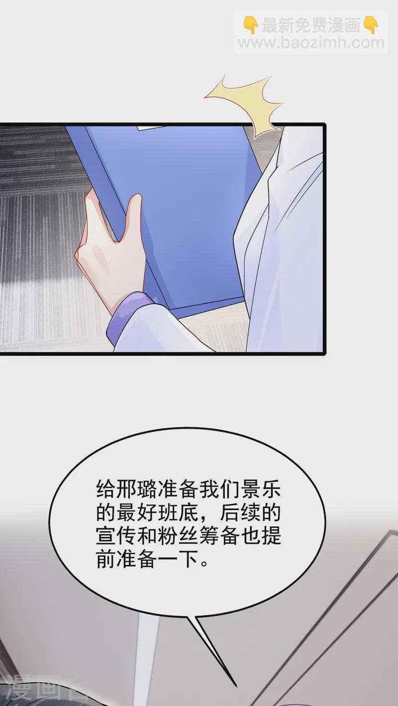 第136话 那狗东西在哪儿！-第140话