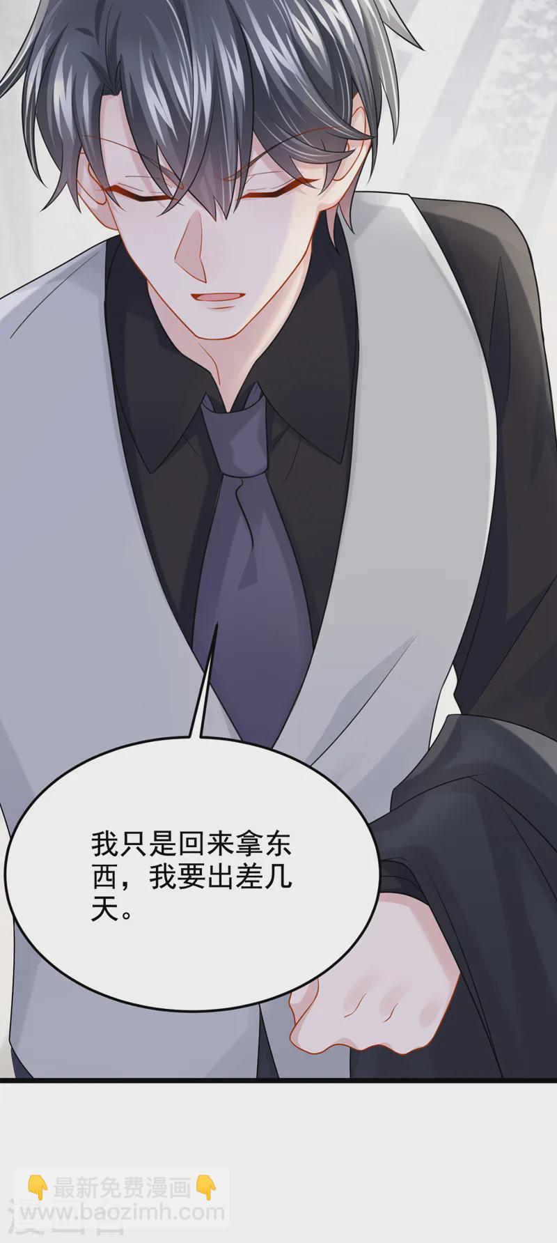 第138话 我和她去酒店睡！-第142话