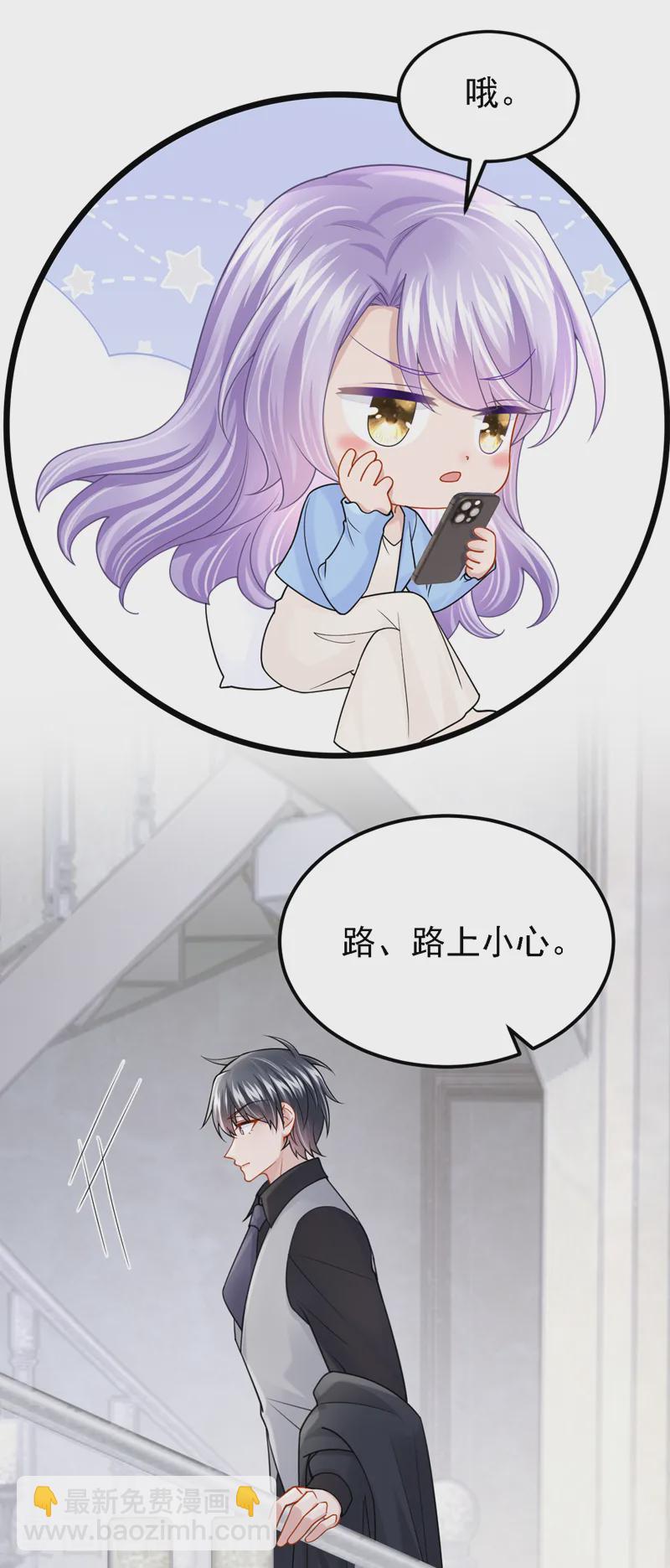 第138话 我和她去酒店睡！-第142话
