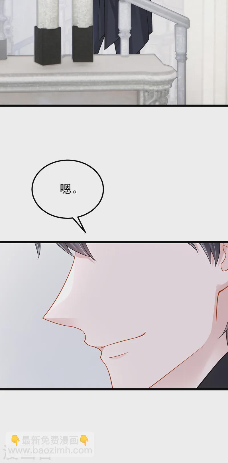 第138话 我和她去酒店睡！-第142话