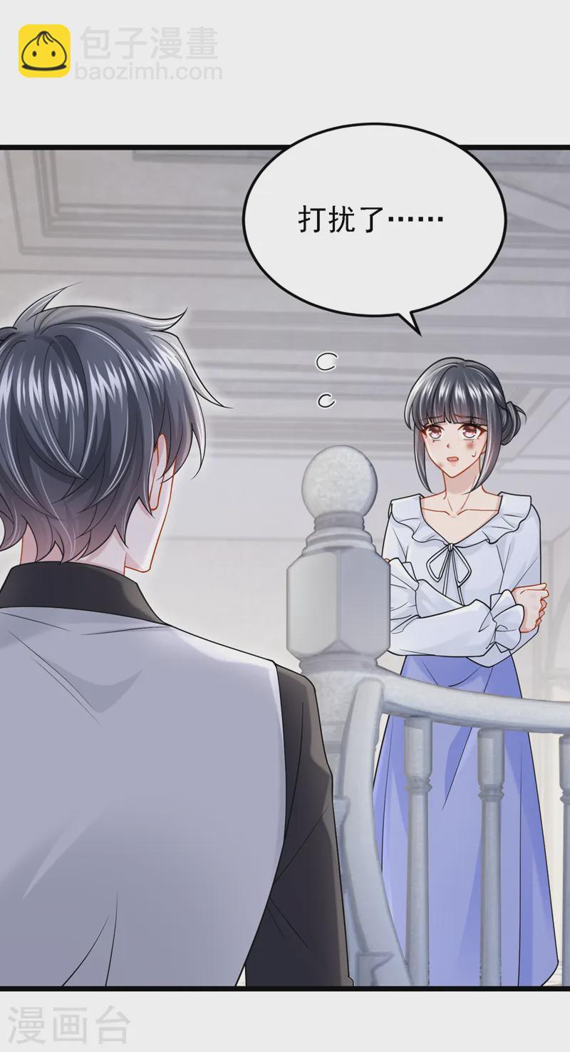 第138话 我和她去酒店睡！-第142话