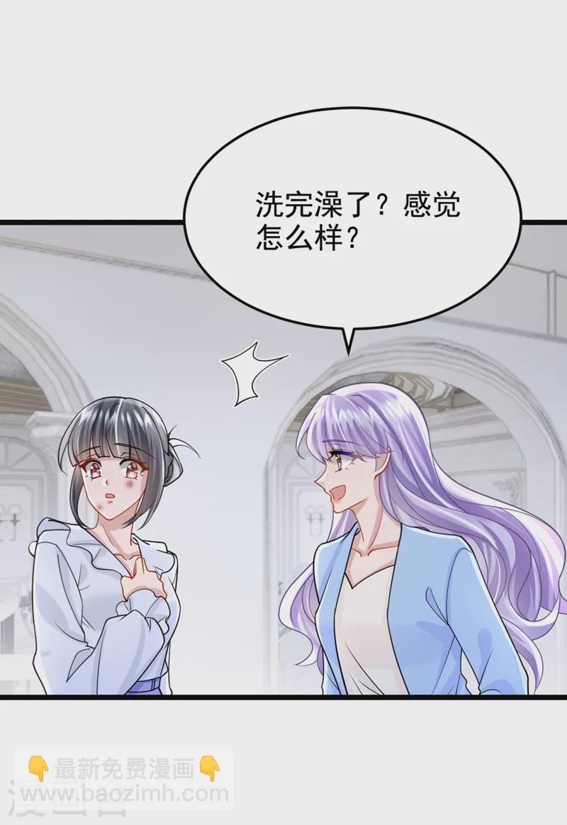 第138话 我和她去酒店睡！-第142话