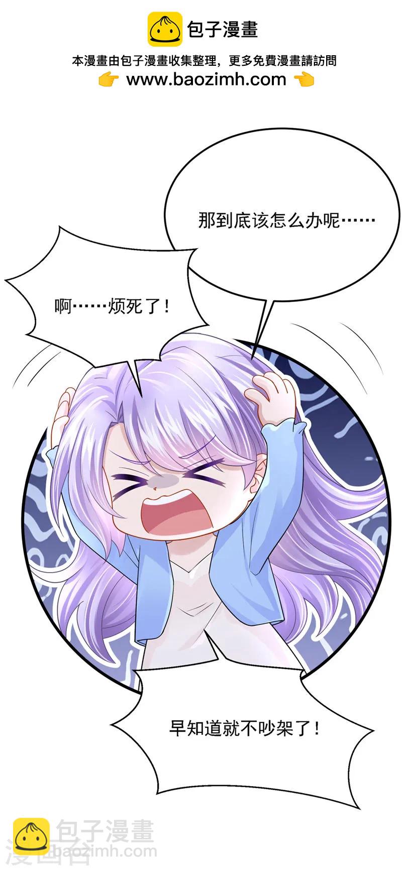 第138话 我和她去酒店睡！-第142话